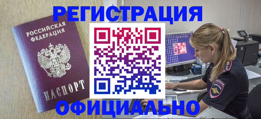 временная регистрация в квартире в Куровском
