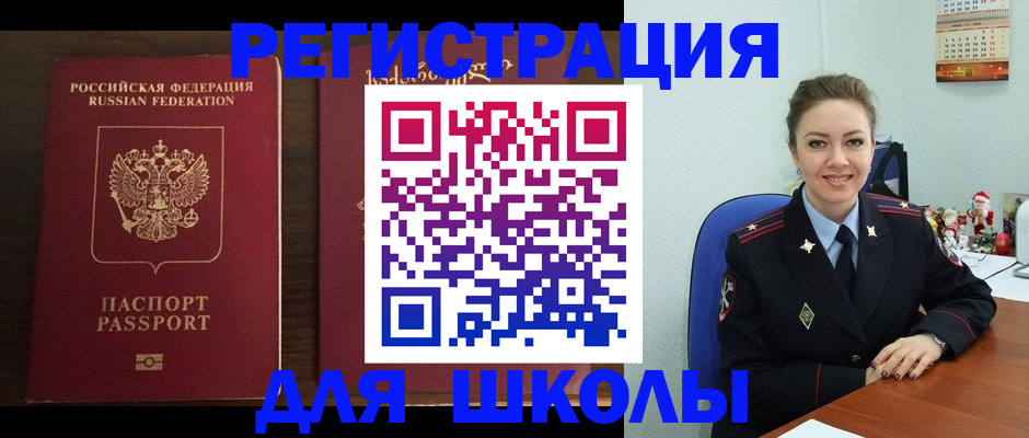 прописка для кредита в Куровском