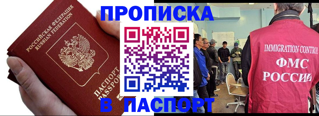 прописка паспорт в Куровском