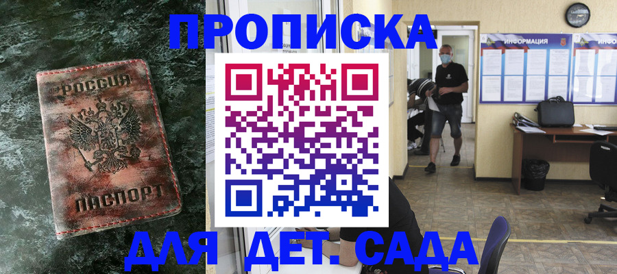 временная регистрация законно в Куровском
